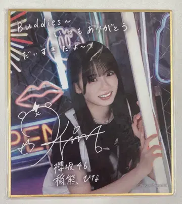 사쿠라자카46 사쿠라자카46 ARENA TOUR 2026 What's lonesome? 이나쿠마 히나 [ C상 ] 프린트 사인 포함 미니 색지