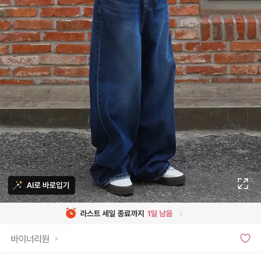 바이너리원 백포인트 데님 와이드팬츠 S