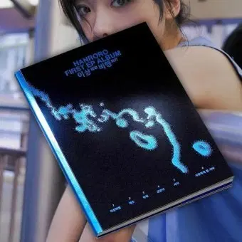 한로로 이상비행 cd 급처