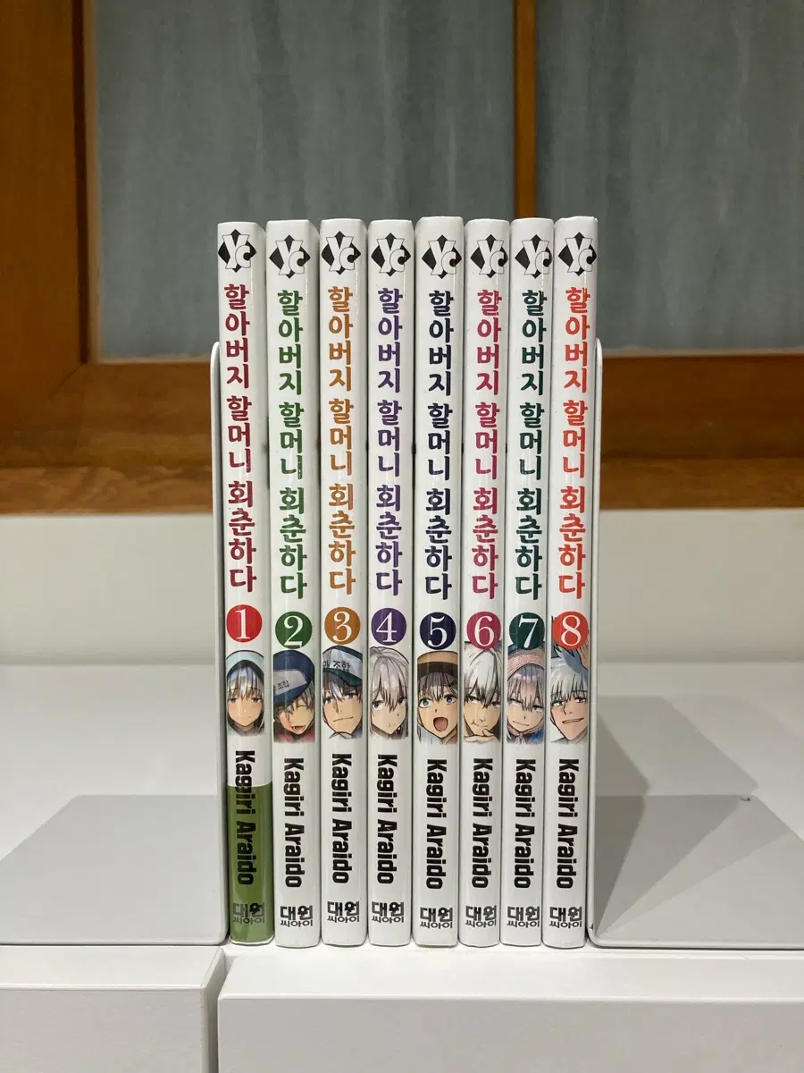 [만화책] 할아버지 할머니 회춘하다 1 - 8권
