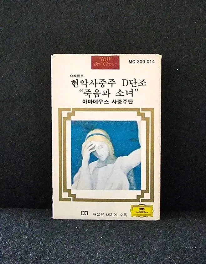 슈베르트 현악사중주 D단조 죽음과 소녀 아마데우스 사중주단 카세트 테이프