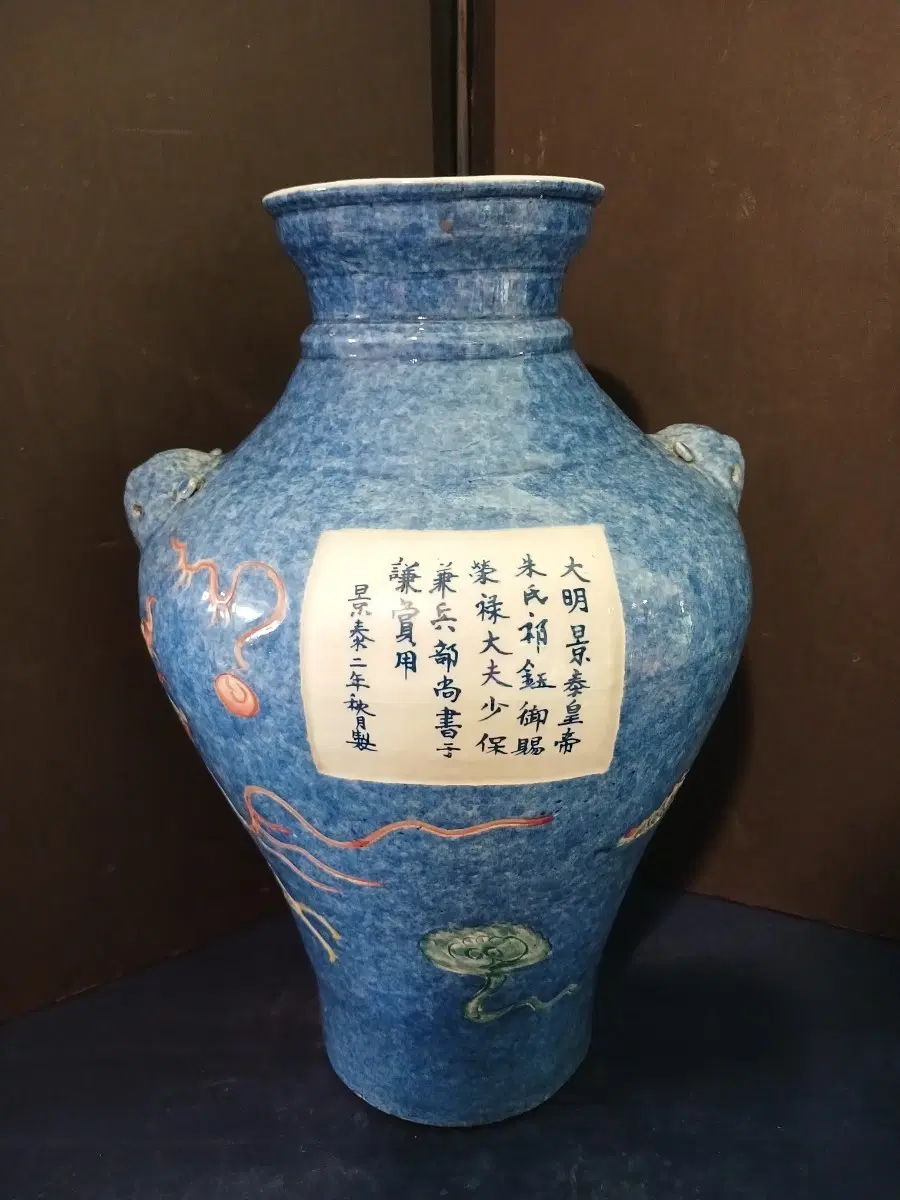 설화람유 운용문매병
