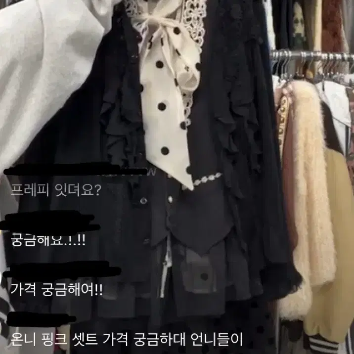 선가든파티 미라이클립 큐빈티지 블랙 도트 대대장 코디셋 코디세트