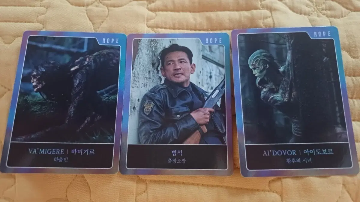 호프 트레이딩 카드