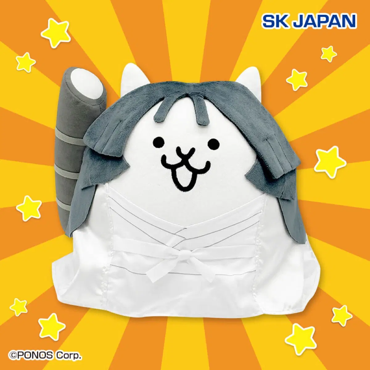 냥코대전쟁 울트라소울즈 대나무공주 대형 봉제인형 25cm