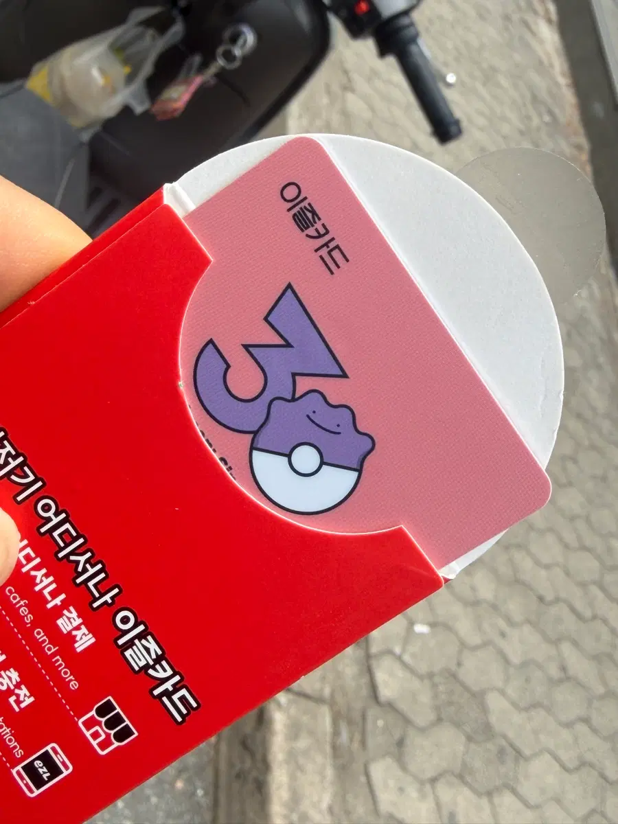 이즐 포켓몬 교통카드 메타몽