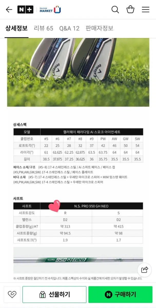 (25년 구매) 캘러웨이 아이언 +웨지 세트(총 9개채)