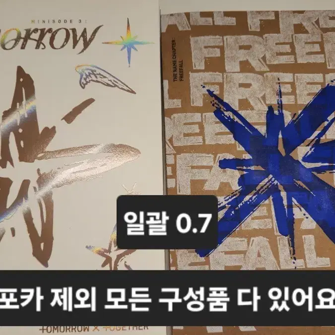 투바투 개봉앨범 판매