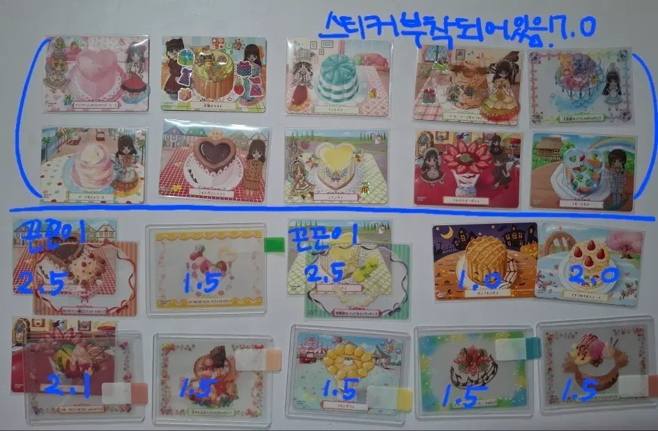 급전 고전 꿈빛파티시엘 코나미 스위츠 카드 스위트 카드