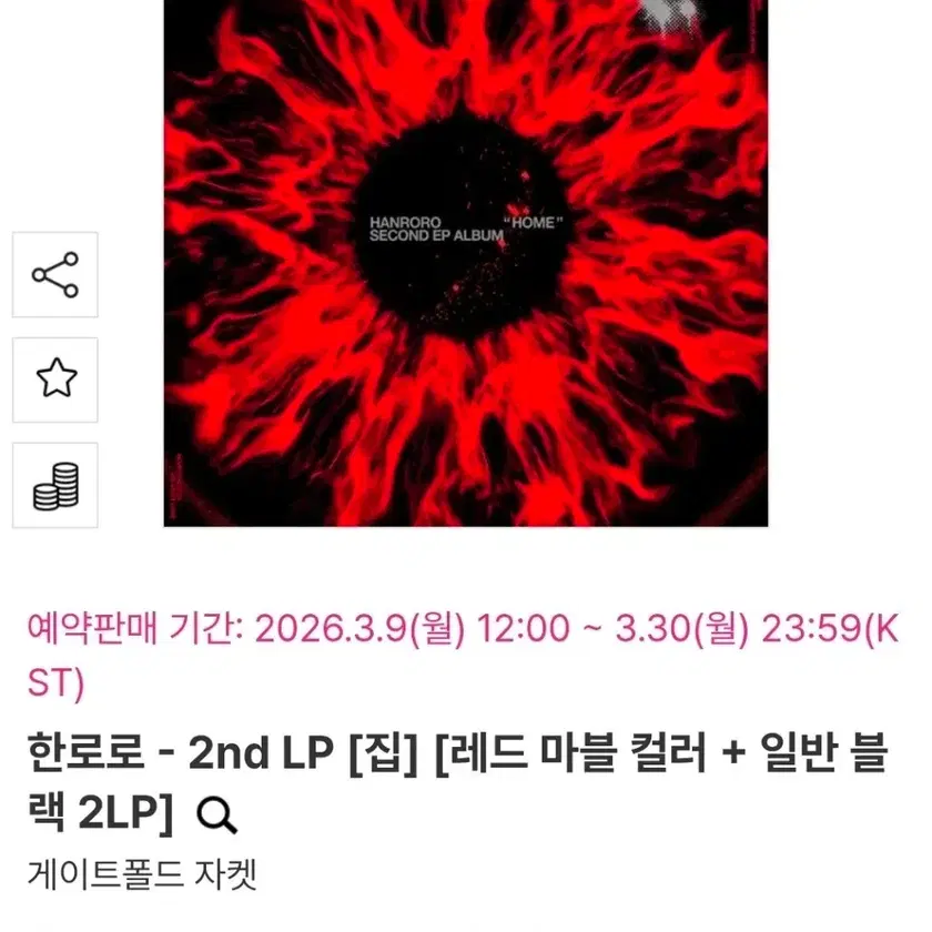 Shop 한로로lp on Bunjang Global Site - No more Korean account!