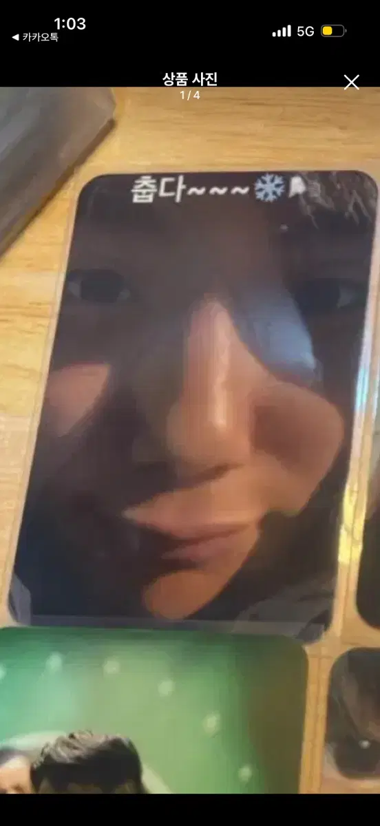 알에서나올하츄님 백승호 포카 결제창