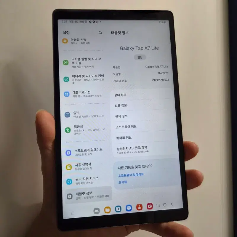 삼성 갤럭시 탭 A7 Lite 8.7인치 태블릿