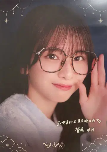 노기자카46 노기BOX NOGIZzz - 스가와라 사츠키 A상 레어 A3 포스터