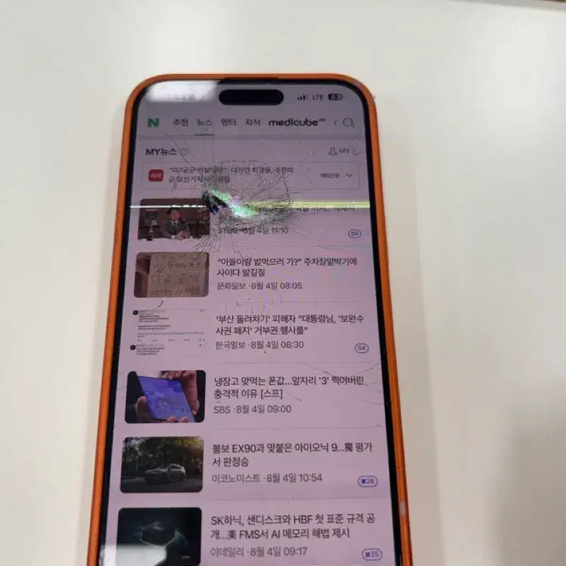 아이폰 15 프로 맥스 (액정 손상/부품용/자가수리용)