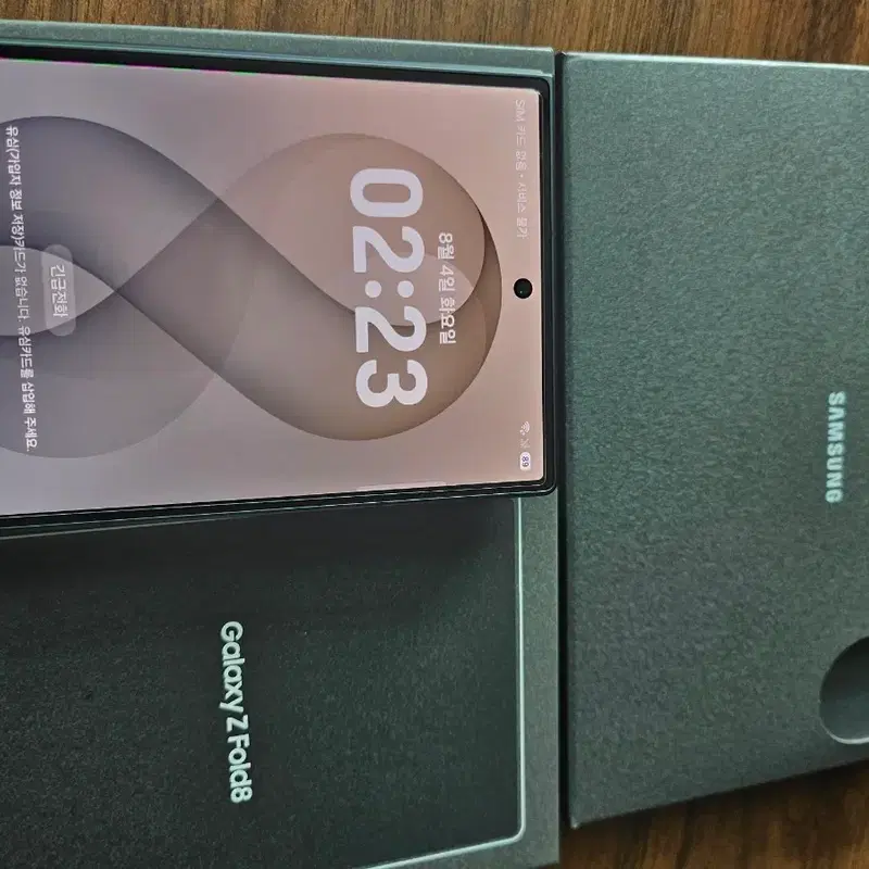 갤럭시 z폴드8 512g 자급제