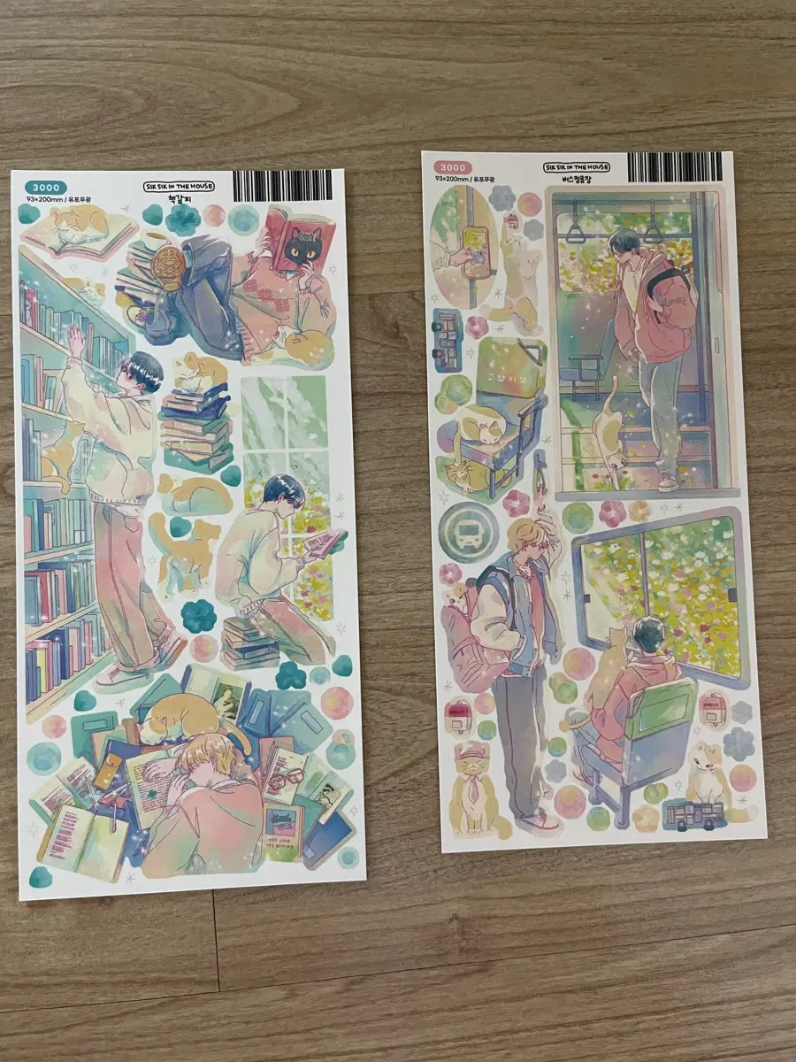 식식인더하우스 인물스티커 2종