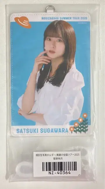 노기자카46 한여름 전국 투어 2025 스가와라 사츠키 개인 브로마이드 홀더