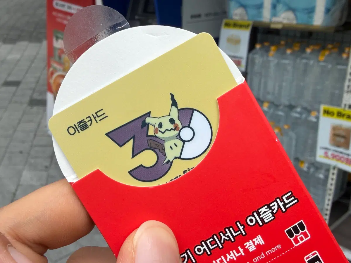 이즐 포켓몬 교통카드 따라큐