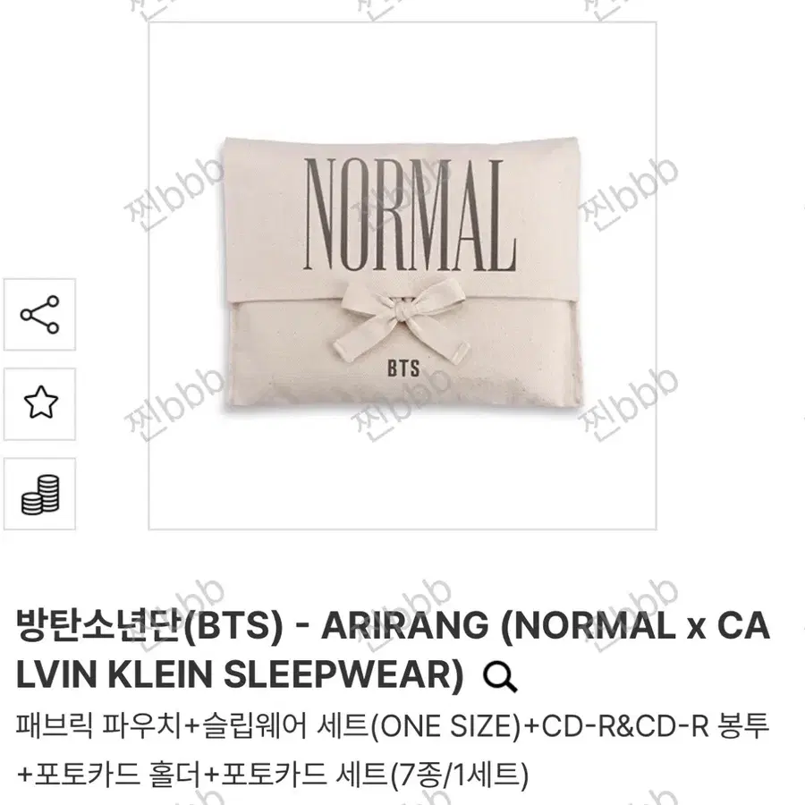 BTS x CK 캘빈클라인 포카 분철(호석)