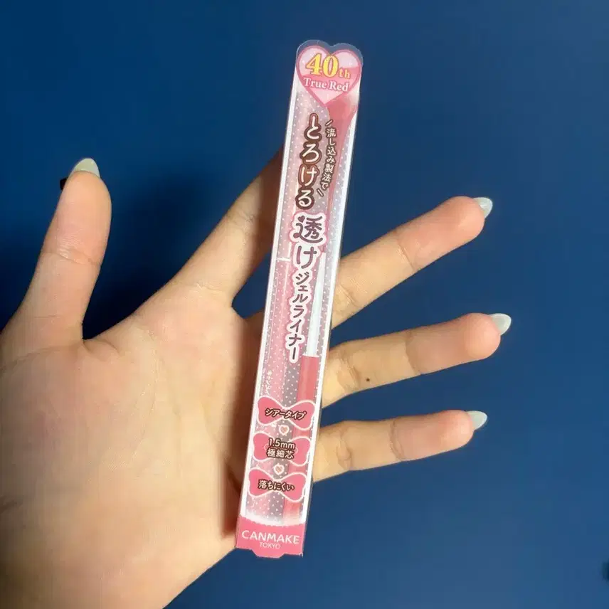 キャンメイク アイライナー 40th トゥルーレッド
