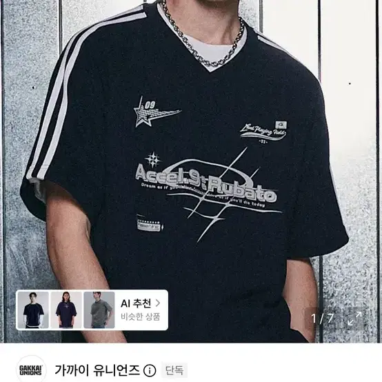 무신사 루바토 브이넥 반팔 티셔츠 네이비