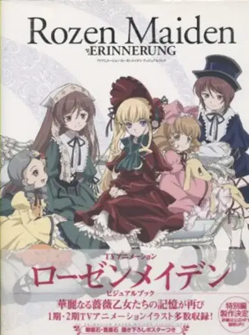 소프트뱅크 크리에이티브 로젠 메이든 비주얼 북 Rozen Maiden ERINNERUNG (오비 포함)