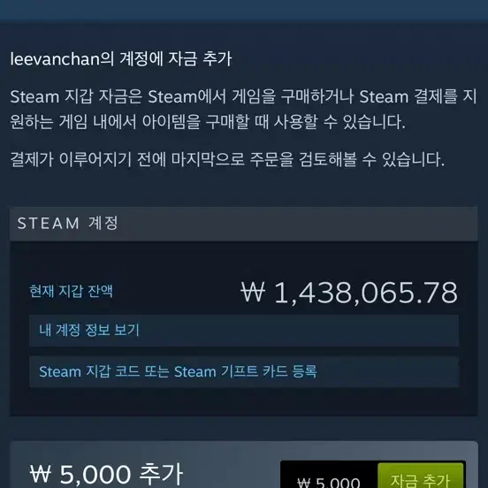 스팀 월렛 143만 80% 팝니다!