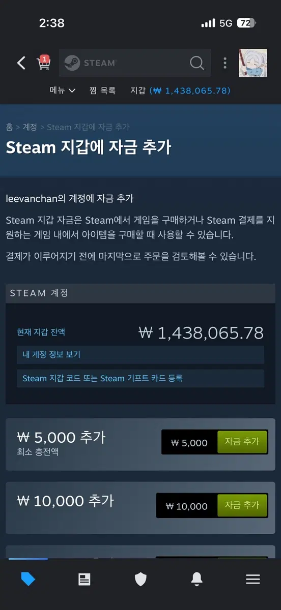 스팀 월렛 143만 80% 통판매합니다 !