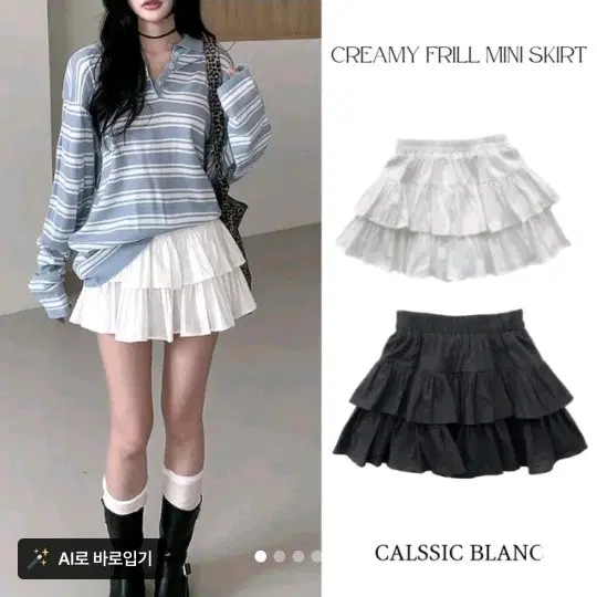 에이블리 캉캉스커트 블랙
