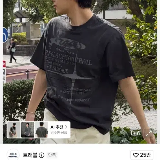 무신사 리즌 트레일 피그먼트 반팔티 블랙 차콜