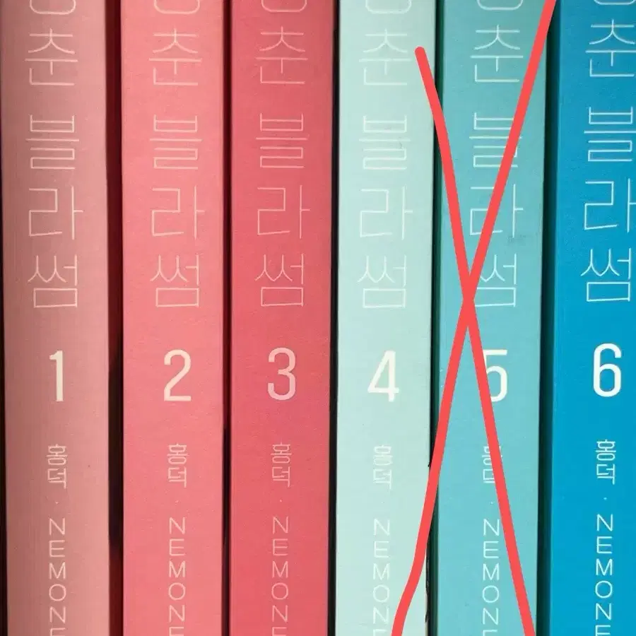 청춘블라썸 1권-6권 일괄