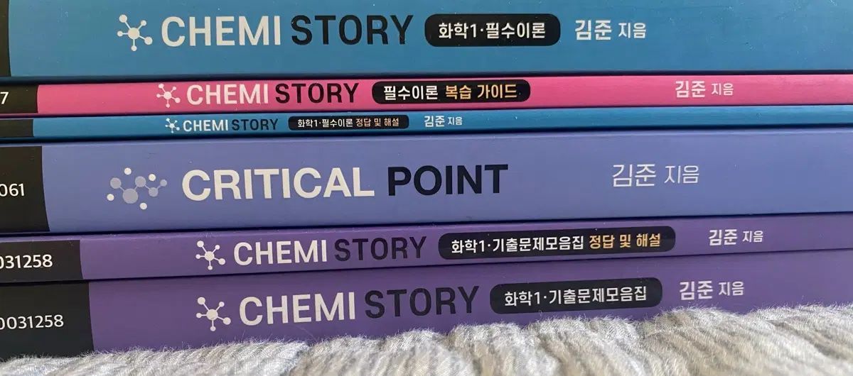 김준 화학 필수이론+크리티컬 포인트+기출문제모음집 일괄
