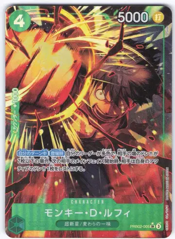 반다이 프리미엄 부스터 ONE PIECE CARD THE BEST2 PRB02-005 몽키 D 루피 (패러렐) SR
