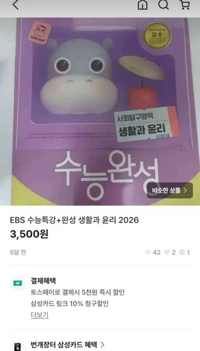 생윤정수12