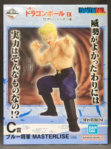 BANDAI SPIRITS 제일복권 드래곤볼 EX 대결! 레드 리본군 C상 블루 장군 MASTERLISE 피규어