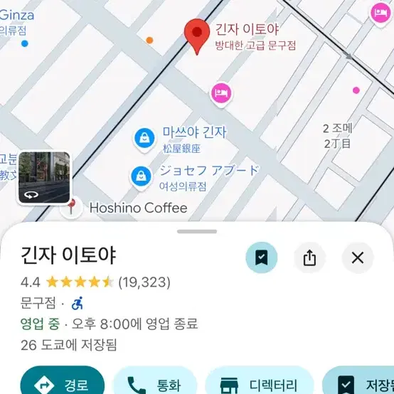 긴자이토야 심부름해주실분