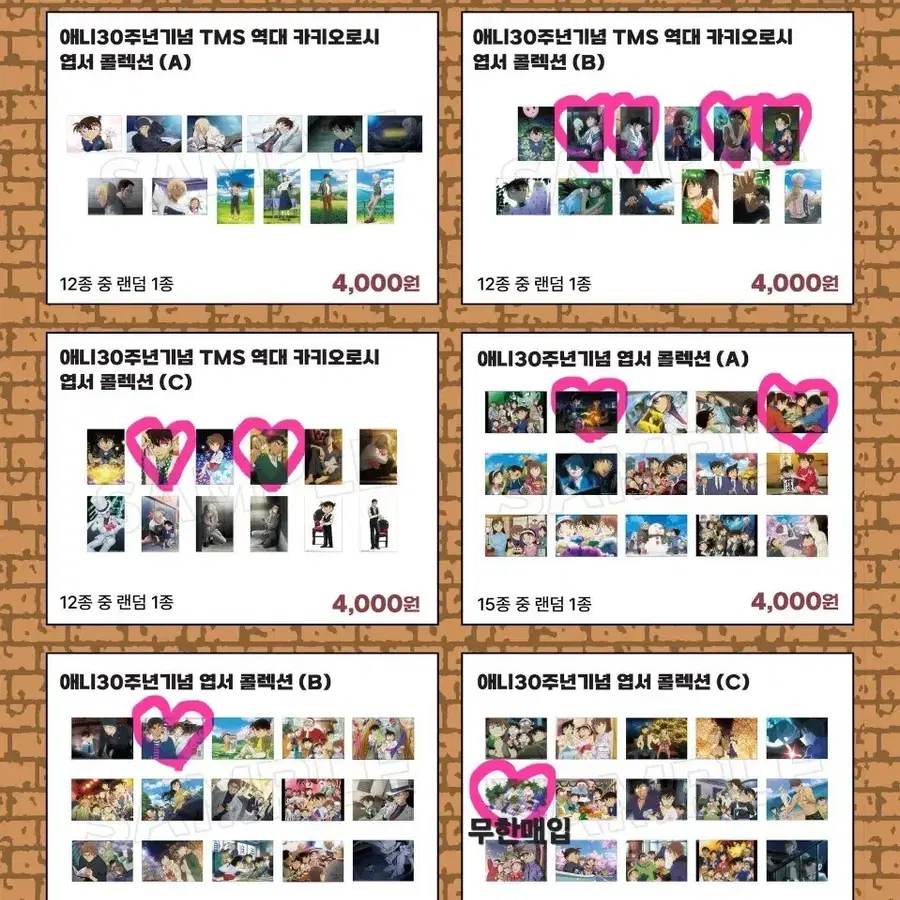 구함) 명탐정 코난 애니 30주년 카키오로시 엽서 헤이지 카즈하 신이치 란 헤카 신란
