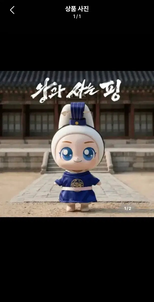 왕과사는남자 왕사남 홍위핑 홍위 마이핑 티니핑