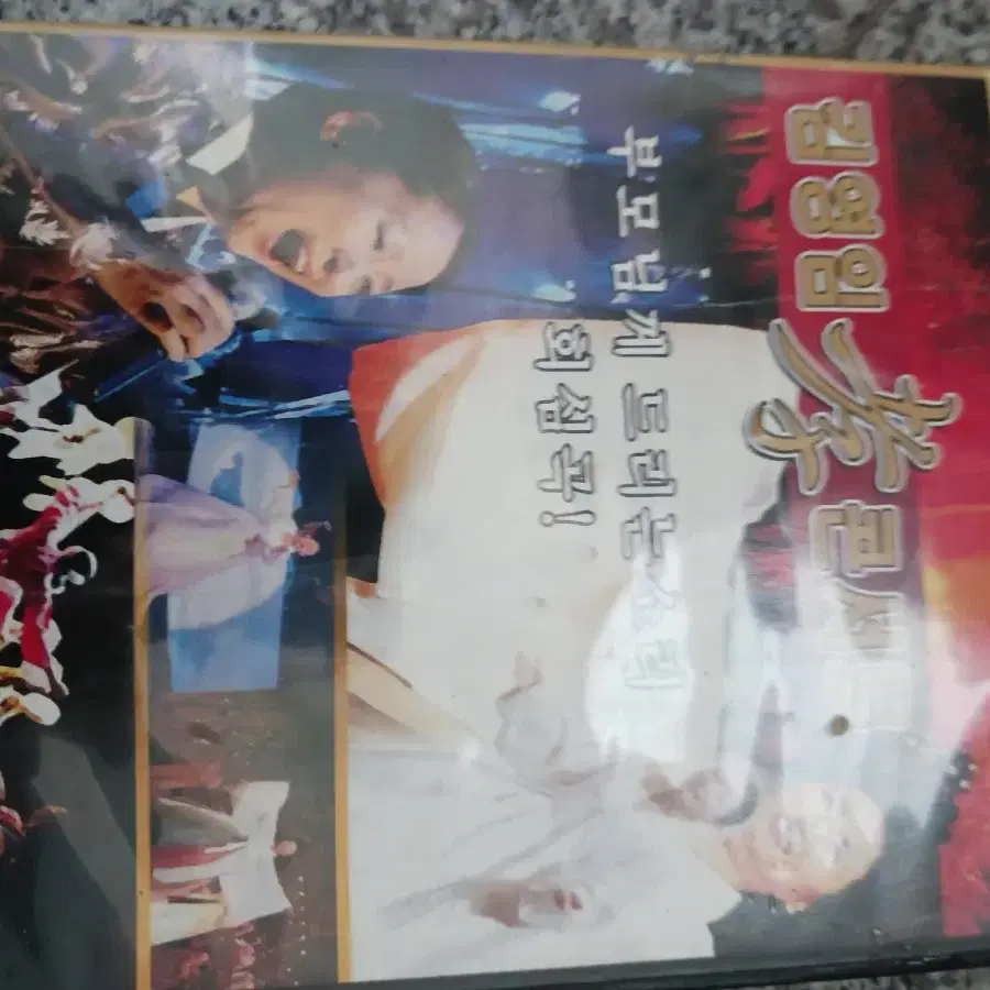김영인 국악 콘서트 DVD
