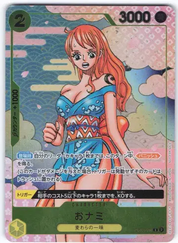 BANDAI OP06-047 오나미 R