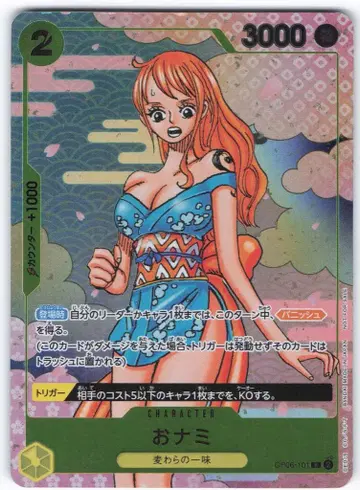 BANDAI OP06-047 나미 R