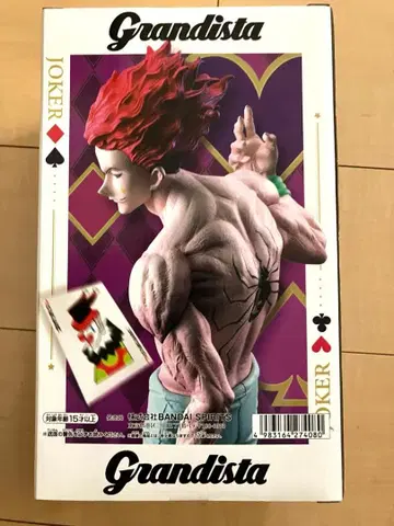 HUNTER x HUNTER Grandista 히소카 피규어 5