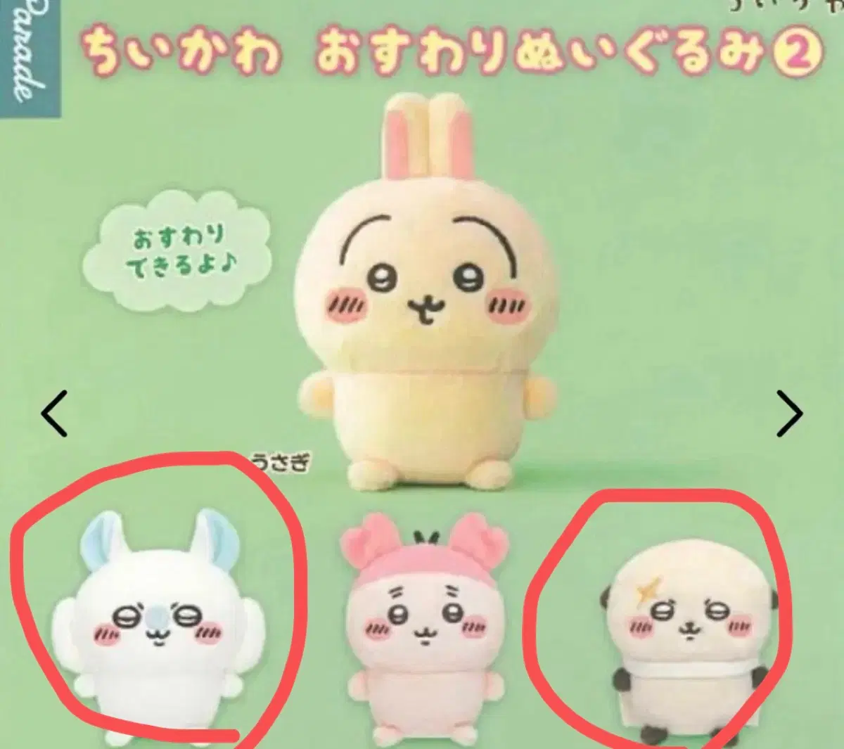 먼작귀 랏코 모몽가인형판매
