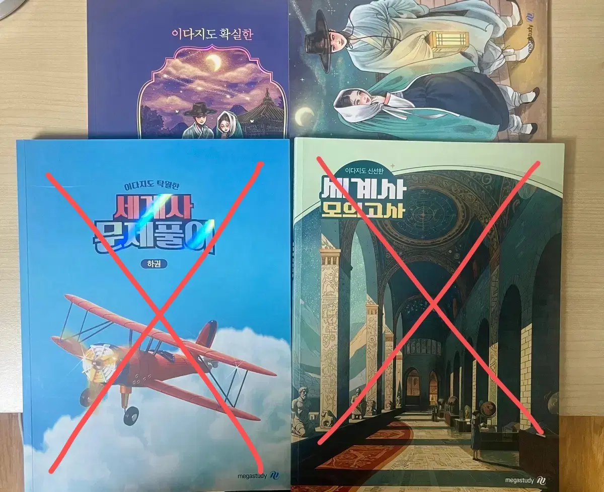 두 권 일괄) 새 책 메가스터디 이다지 한국사 개념완성, 복습노트 미사용 새 책