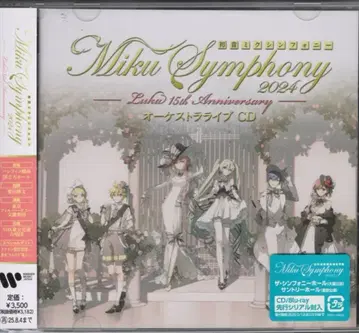 인터넷/방송인 CD 하츠네 미쿠 심포니 ~ Miku Symphony 2024 오케스트라 라이브 CD