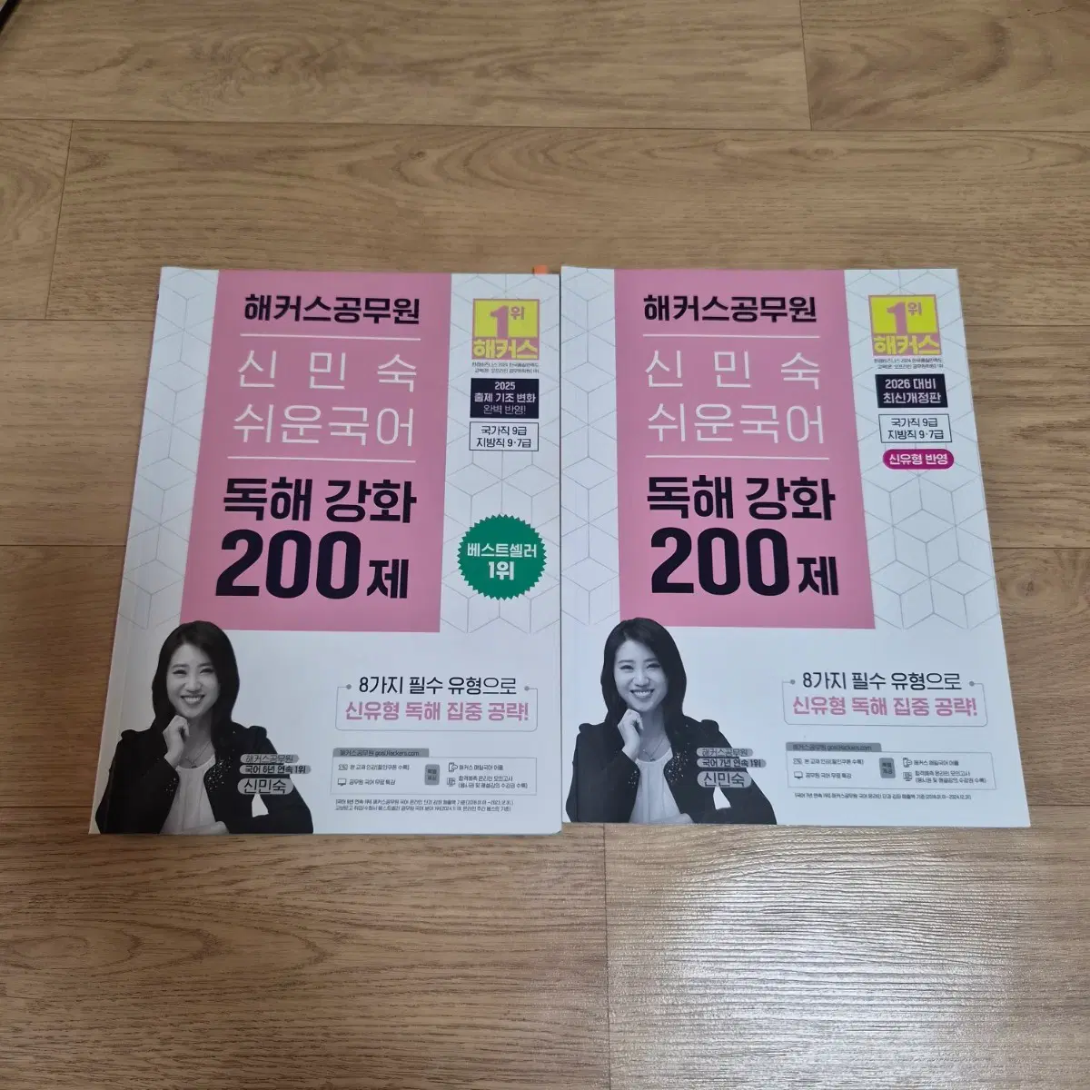 해커스 신민숙 쉬운국어 독해강화, 문법강화, 논리강화