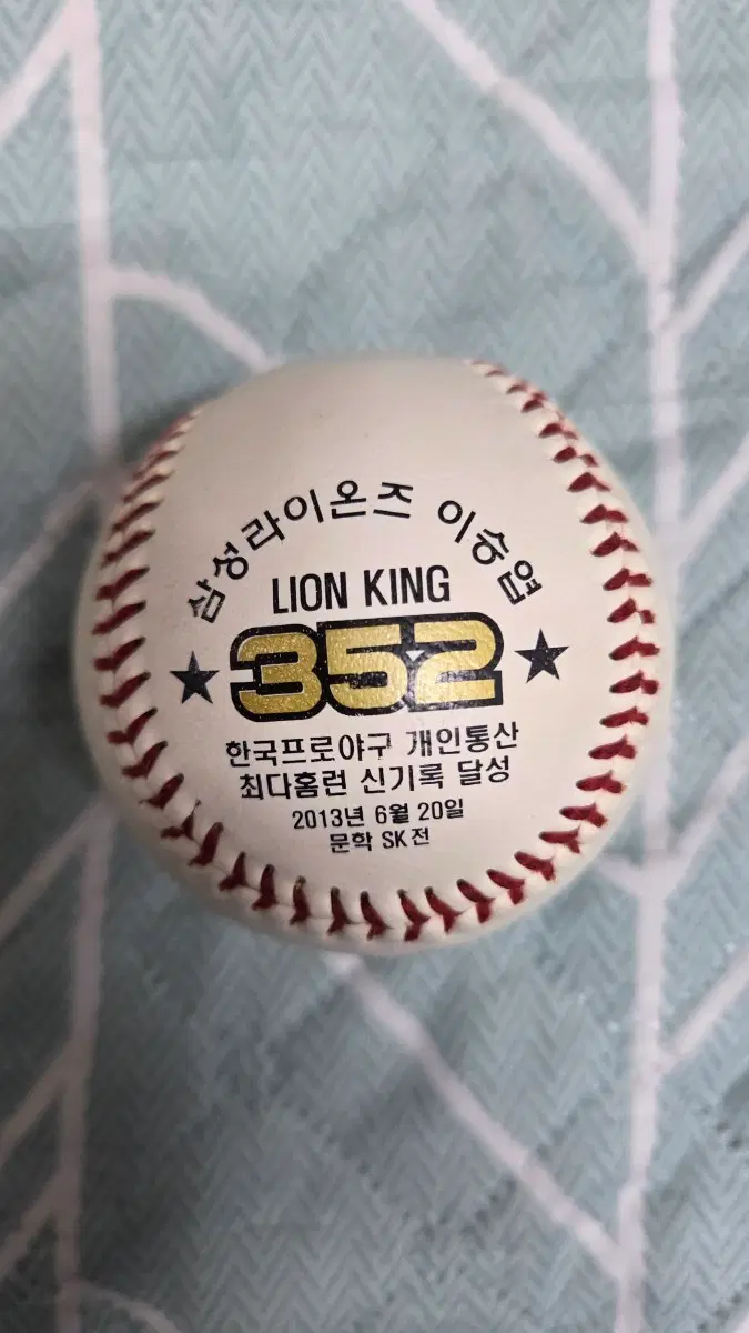삼성 라이온즈 이승엽 352홈런 기념구