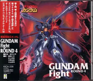 킹 레코드 애니메이션 CD 기동무투전 G건담 GUNDAM Fight ROUND 4