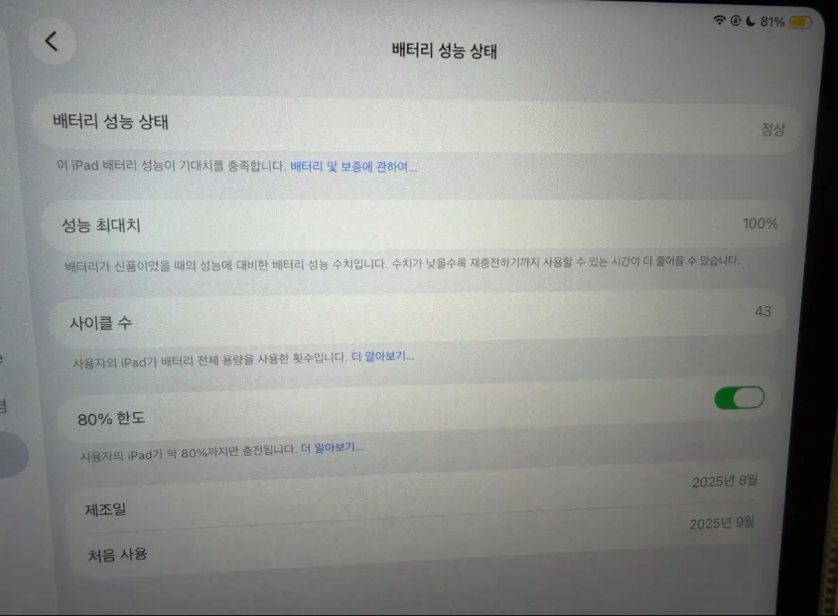 2025 아이패드 A16 모델명
