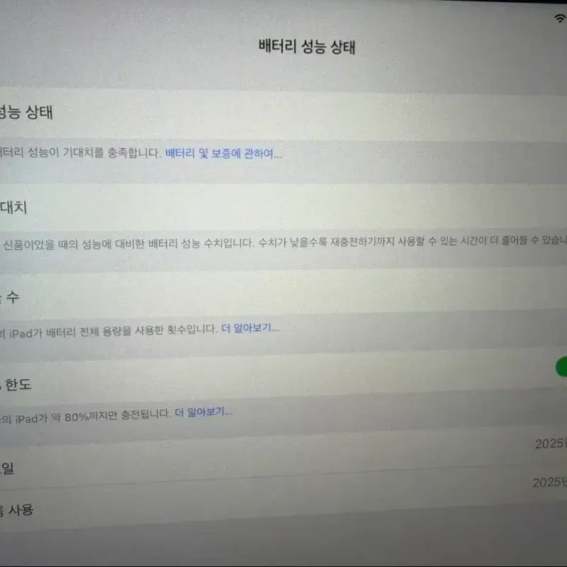 2025 아이패드 A16 모델명